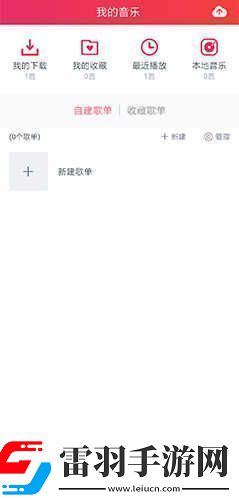 幻音音樂最新入口幻音音樂電腦版最新