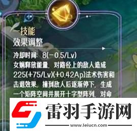 王者榮耀女媧重做上線時(shí)間