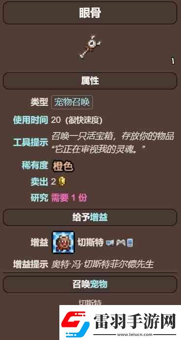 饑荒新家園冬季boss在哪
