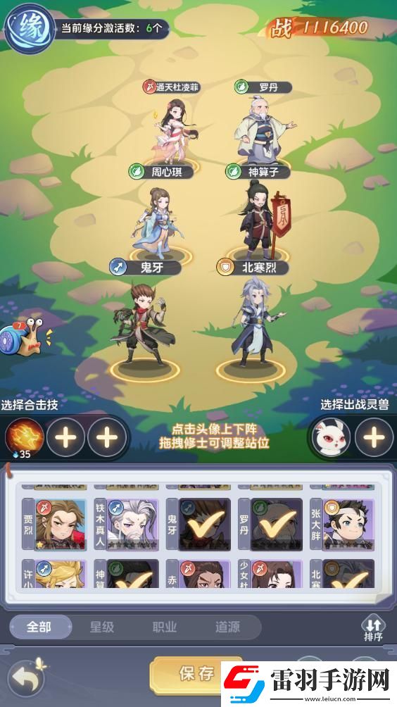 一念永恒少年追夢平民陣容帶你夢回磨礪篇