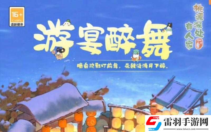 桃源秘境中的居民生活