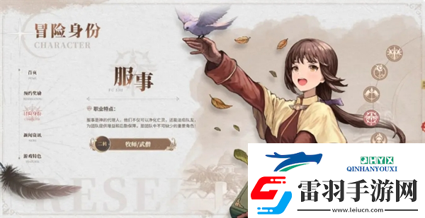 仙境傳說新啟航職業(yè)哪個(gè)強(qiáng)