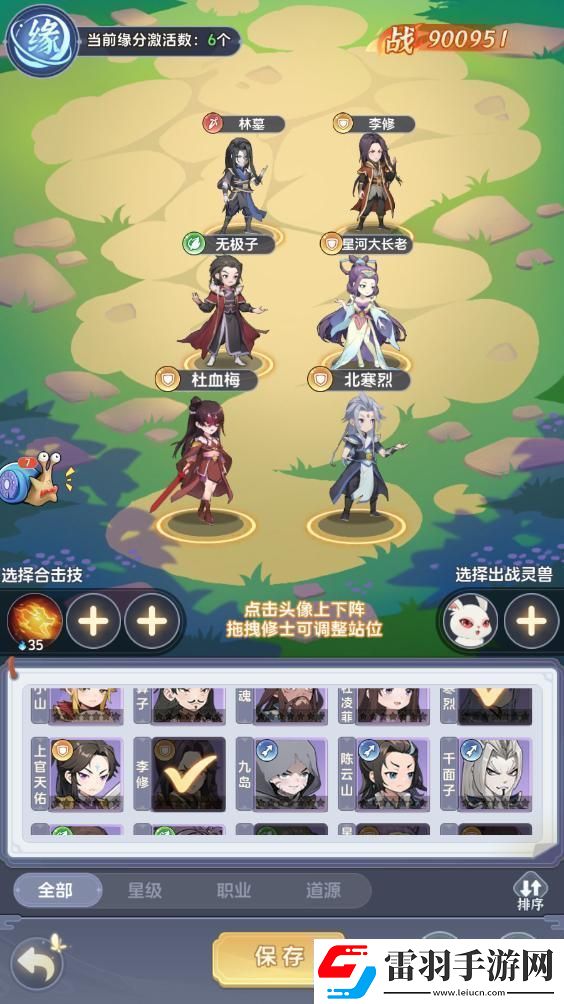 一念永恒少年追夢平民陣容帶你夢回磨礪篇