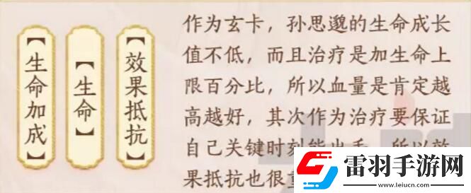 忘川風(fēng)華錄孫思邈圖鑒