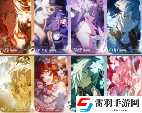 崩壞星穹鐵道海瑟音?上線時(shí)間