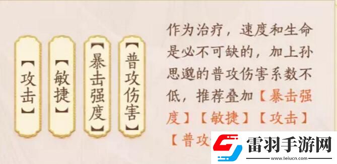 忘川風(fēng)華錄孫思邈圖鑒