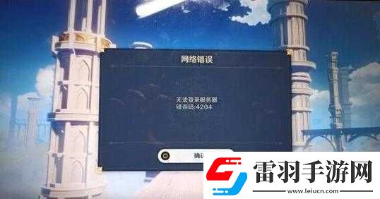 原神登錄問題解決方案及補(bǔ)償措施全面揭秘