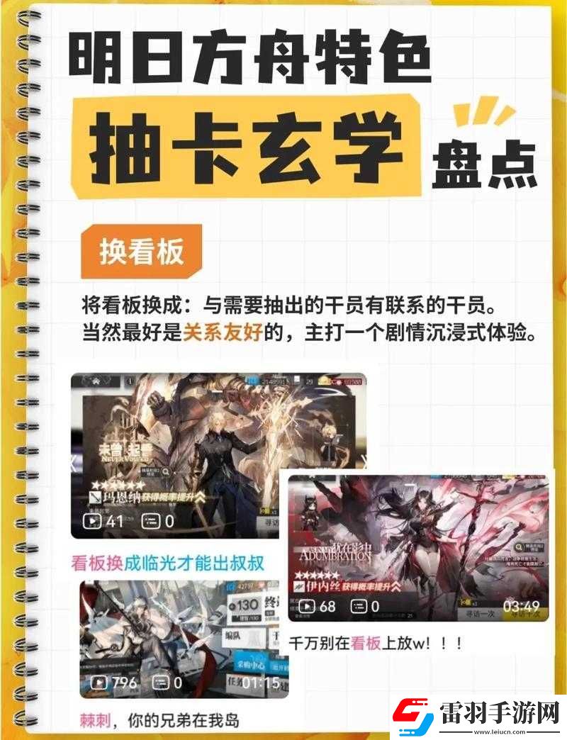 明日方舟咧嘴谷活動資源管理深度剖析