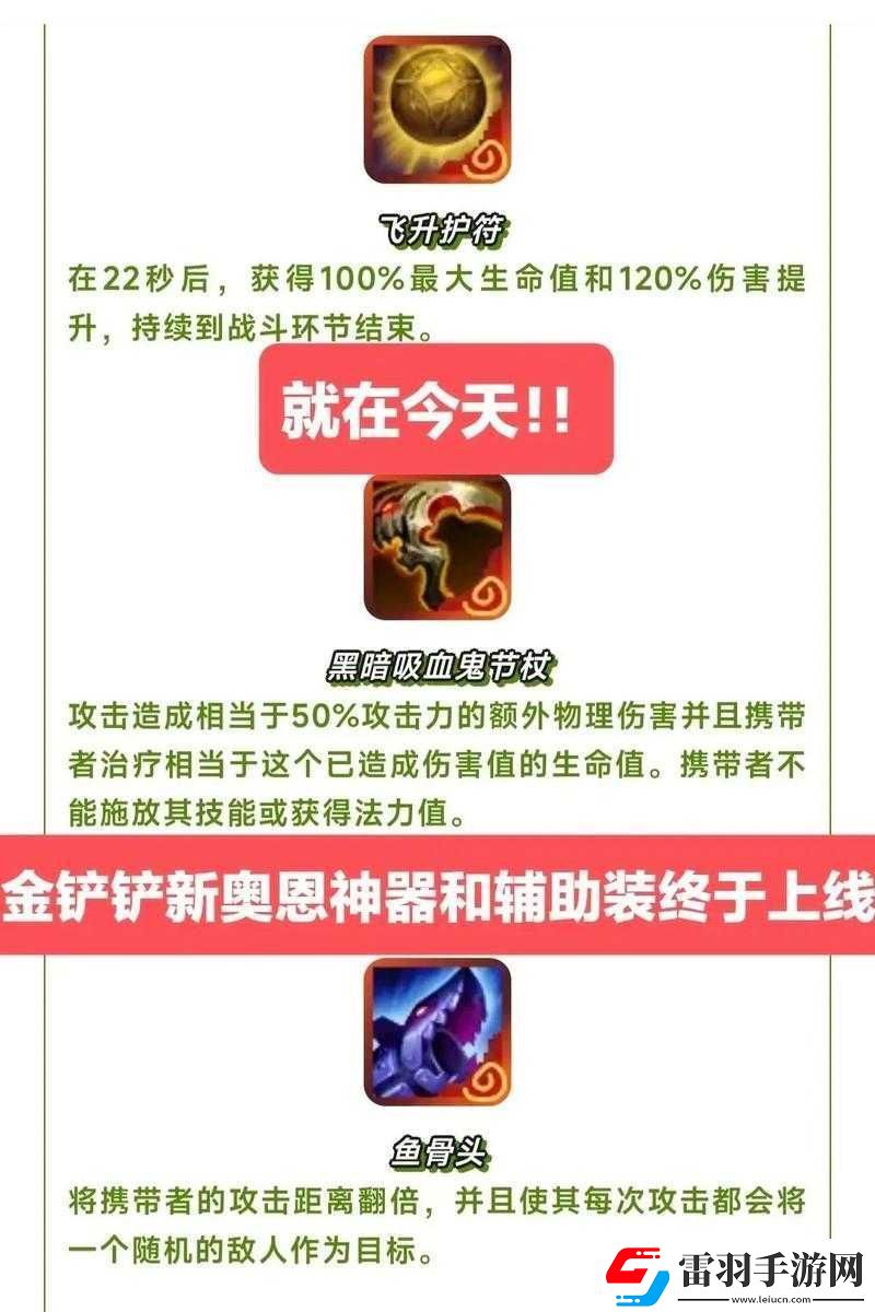 金鏟鏟之戰(zhàn)3.12版本更新公告發(fā)布