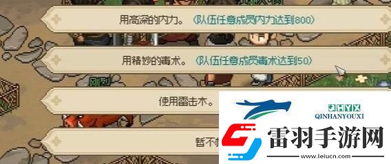 大俠立志傳曲忘憂如何結(jié)緣
