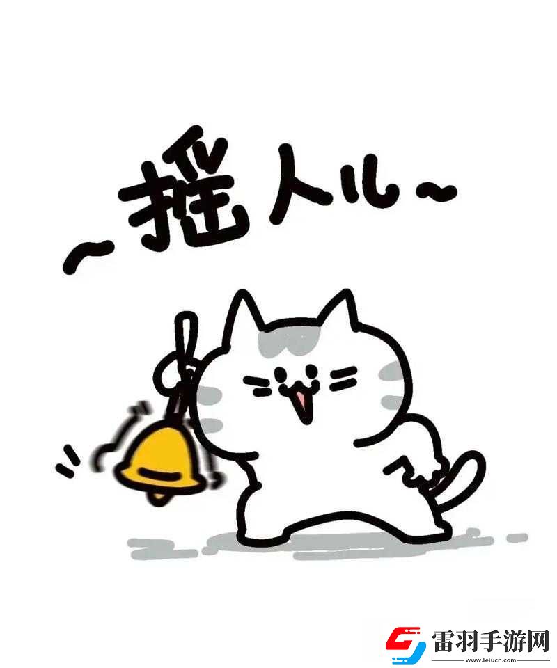 小心肝呀你太緊啦讓人備受關(guān)注喲