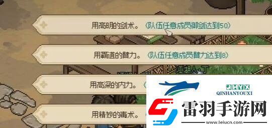 大俠立志傳曲忘憂如何結(jié)緣