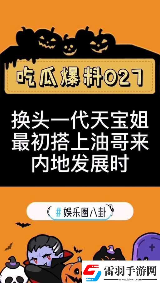 吃瓜爆料官首頁入口