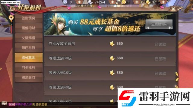 決戰(zhàn)軒轅