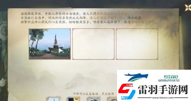仙劍世界海魂劍任務完成條件是什么