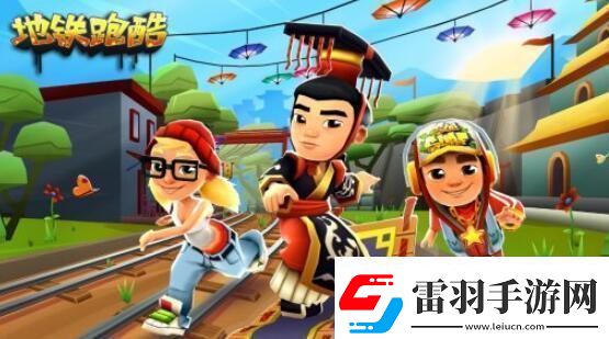 地鐵跑酷12月7日最新兌換碼分享