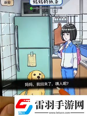 隱秘的檔案加班的媽媽通關(guān)攻略
