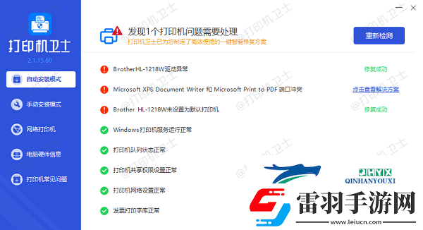 打印機(jī)出墨不均勻怎么處理