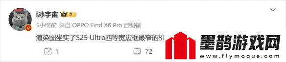 比小米15窄一圈！曝三星S25