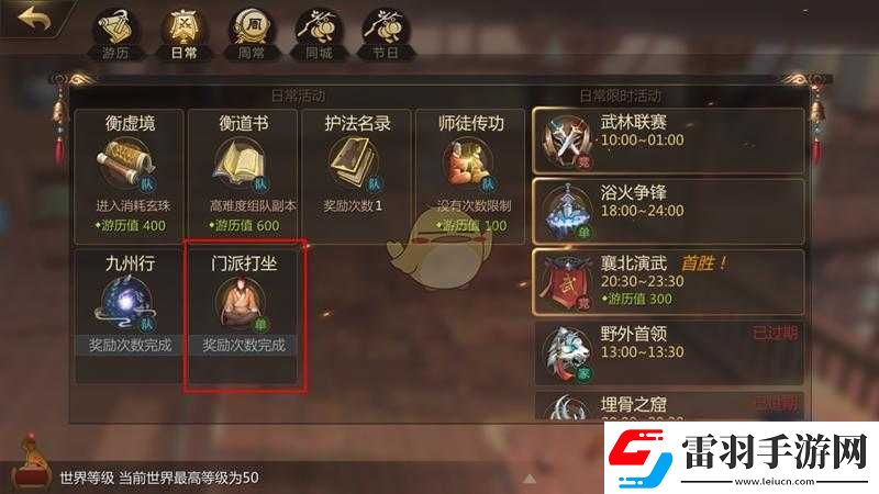 劍俠世界手游