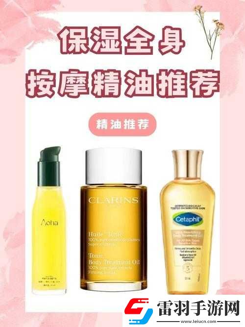 富太太做全身精油具體價格是多少呢