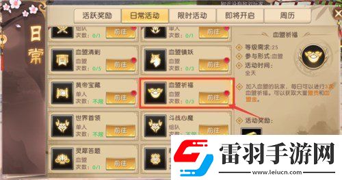 決戰(zhàn)軒轅