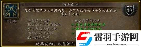 魔獸世界覺醒精華作用介紹