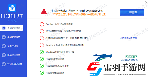 打印機(jī)出墨不均勻怎么處理