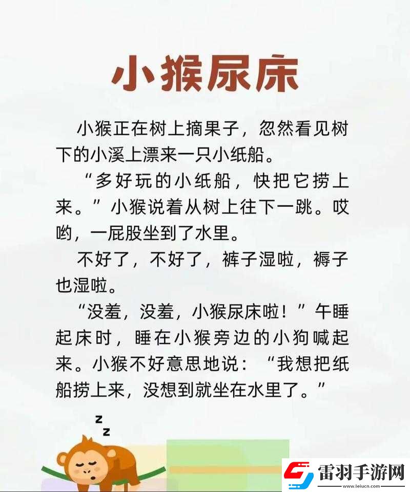 豐富有趣的故事大全