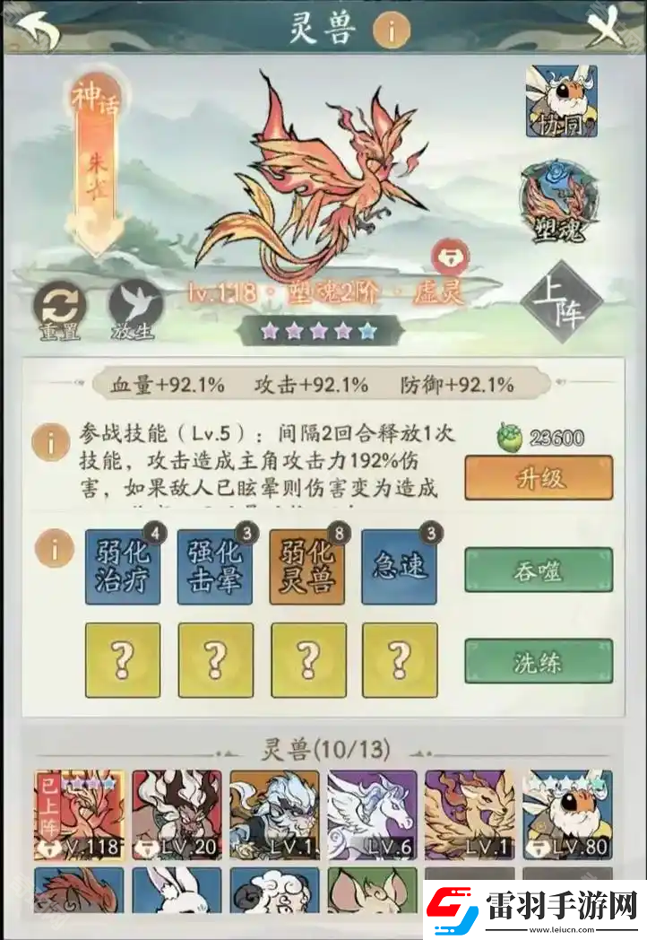 尋道大千朱雀有哪些流派可以玩