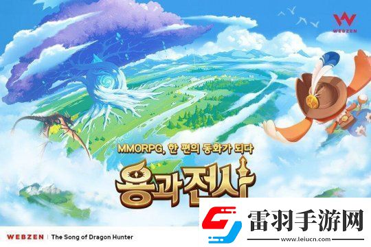 MU開(kāi)發(fā)商MMORPG新作龍與戰(zhàn)士1月二測(cè)