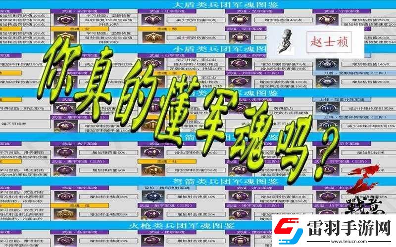 戰(zhàn)意游戲中主力兵團幽并游勇的特色解析及高效升級路徑探索