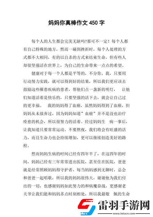 媽媽你真棒插曲究竟叫什么
