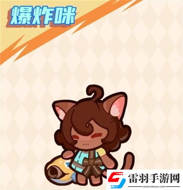 快來(lái)當(dāng)領(lǐng)主爆炸咪獲取方法分享