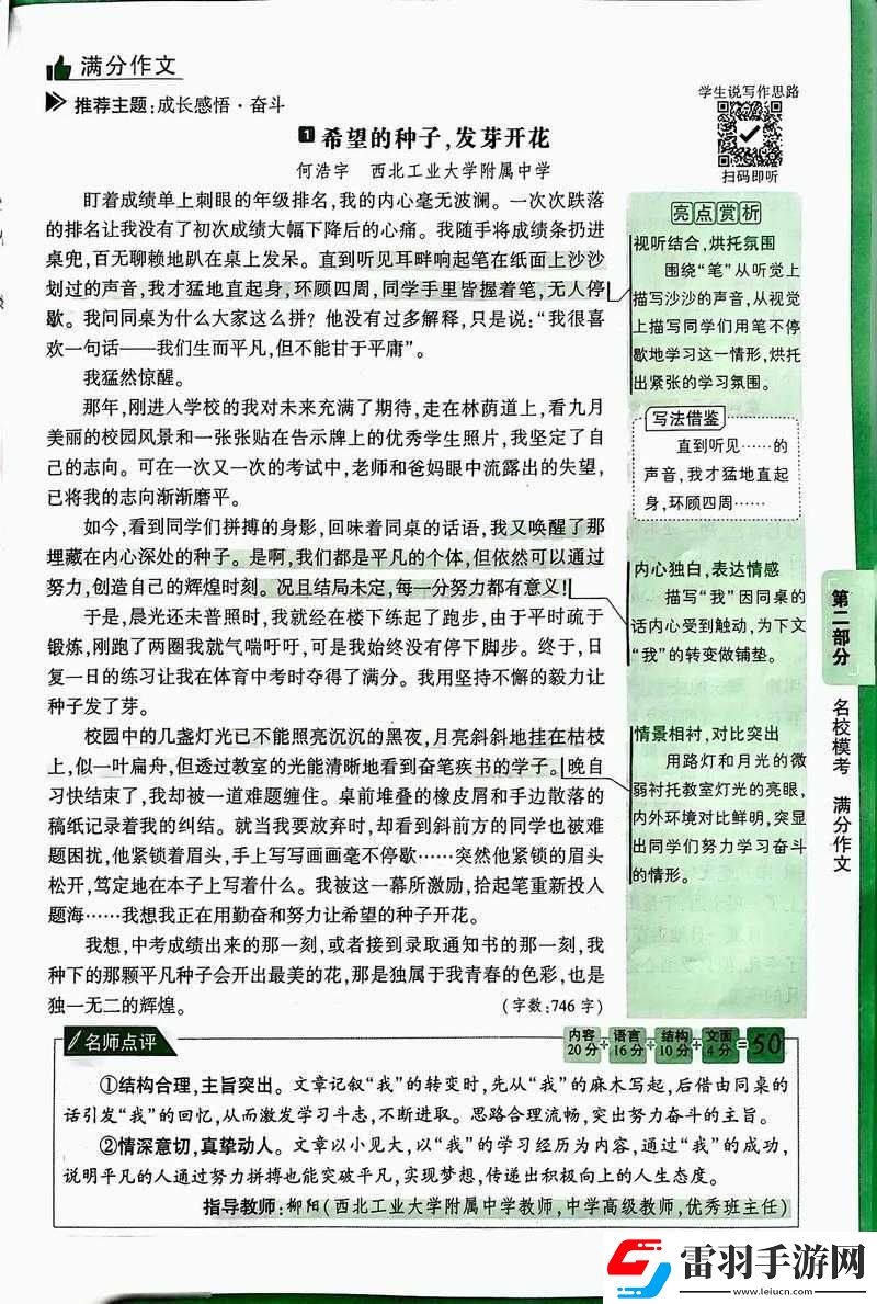 成長(zhǎng)剛?cè)胨杏X(jué)巨大的東西在動(dòng)之令人震驚的經(jīng)歷與感悟