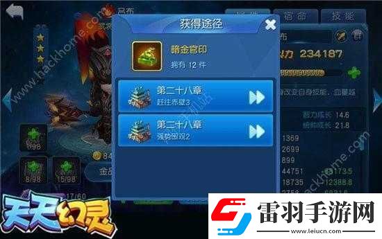 有殺氣童話伙伴商店魔魂獲取全攻略