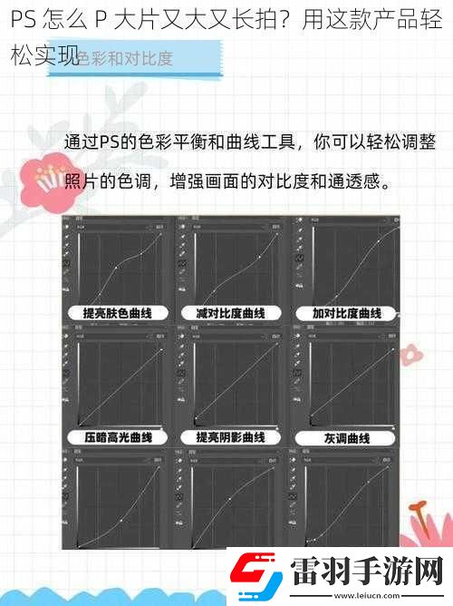 PS怎么P大片又大又長拍用這款產(chǎn)品輕松實現(xiàn)