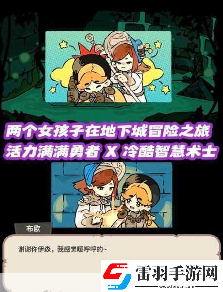奇幻冒險之旅