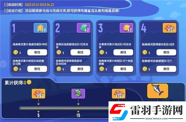 香腸派對(duì)魚(yú)人節(jié)活動(dòng)怎么玩香腸派對(duì)魚(yú)人節(jié)活動(dòng)介紹2023