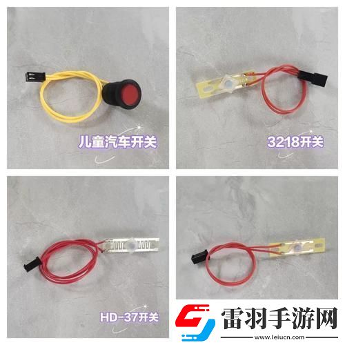 “撿到同桌小玩具的開關(guān)