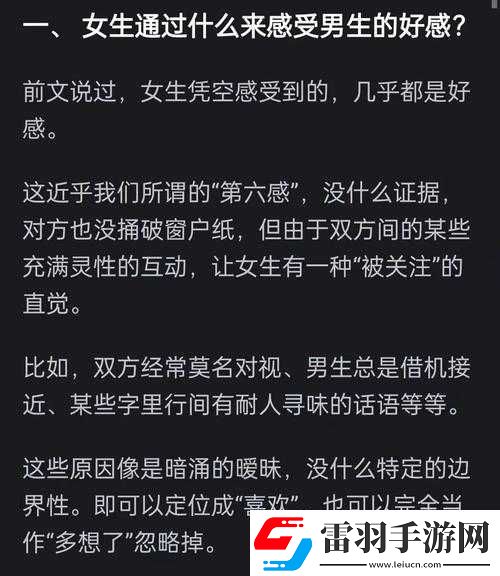 男生女生在一起