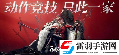 永劫無間手游遠程武器瞄準設置方法