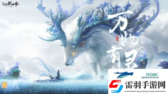 仙劍世界?；陝θ蝿胀瓿蓷l件是什么
