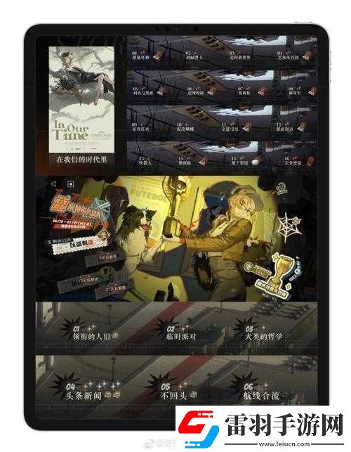 雷米特杯失竊案揭秘