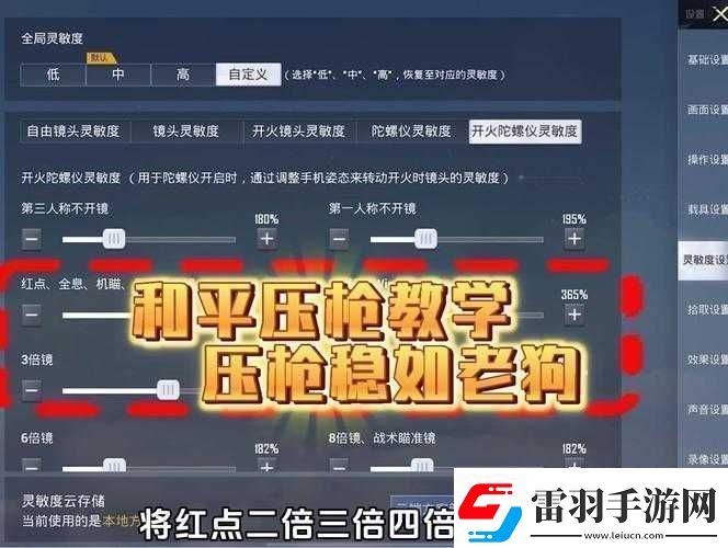 絕地求生手游全面解析掌握AKM壓槍技巧提升射擊精準度與生存能力