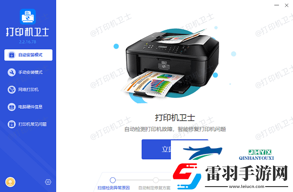 打印機(jī)出墨不均勻怎么處理