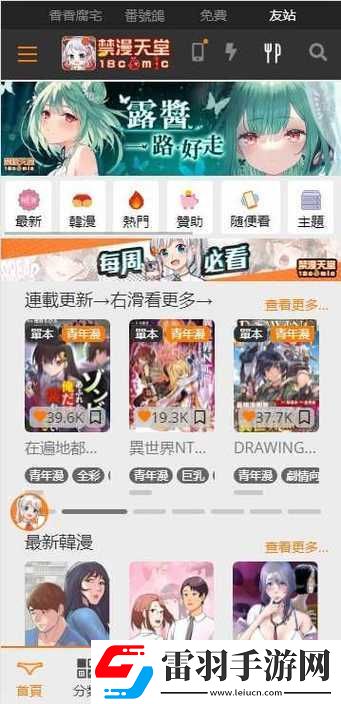 jmcomicron2mic天堂傳送門159取消了付費(fèi)這真是太好了
