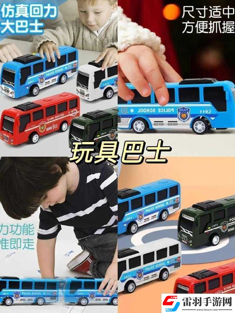 成了全班男生的公共汽車