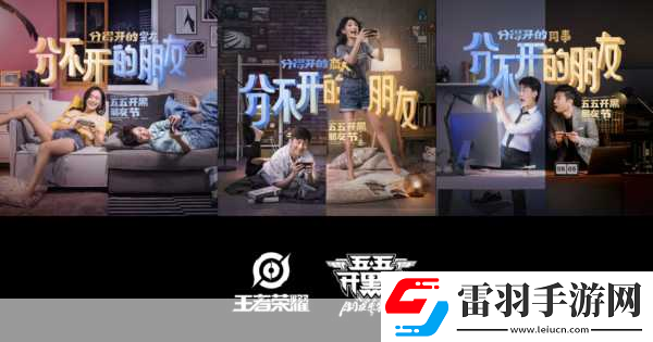王者榮耀開黑卡全攻略