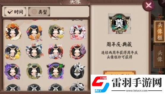 陰陽師頭像框守護(hù)者怎么獲得